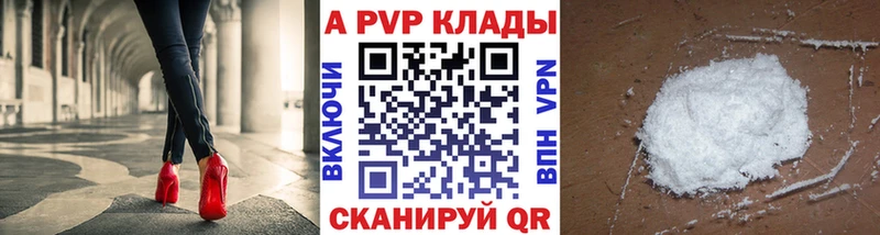 A PVP Crystall  купить закладку  Пудож 
