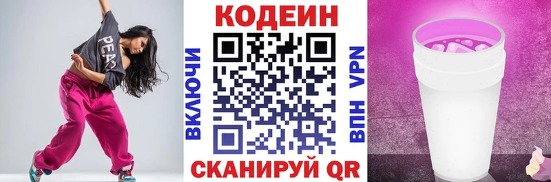 ссылка на мегу ТОР  Пудож  Codein напиток Lean (лин) 